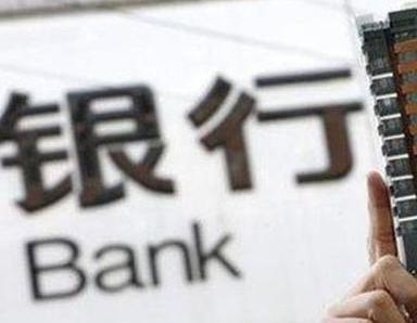 办理鄂城银行抵押贷款流程及条件是什么?