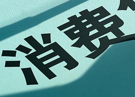 鄂城个人消费贷款办理条件?