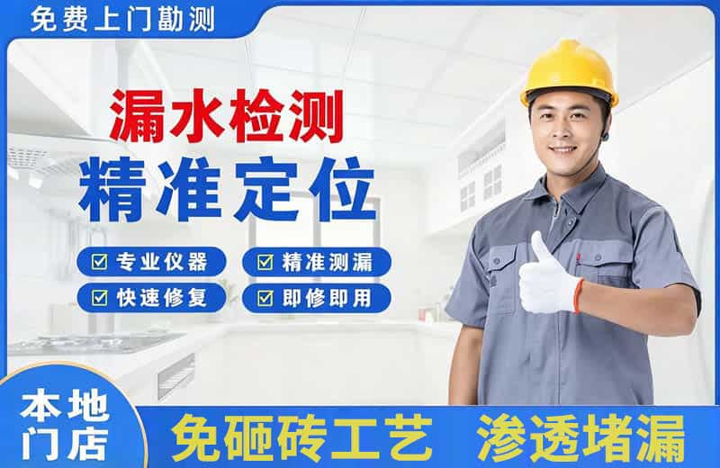 鄂城漏水检测精准定位